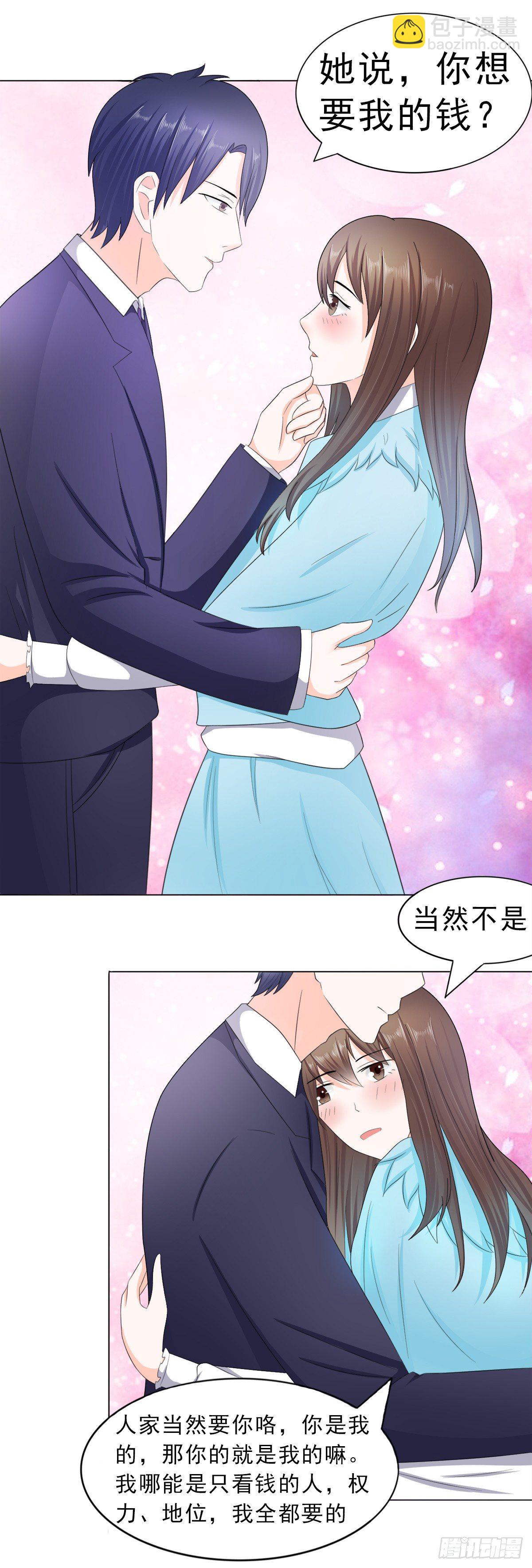 算你有出息-第22话