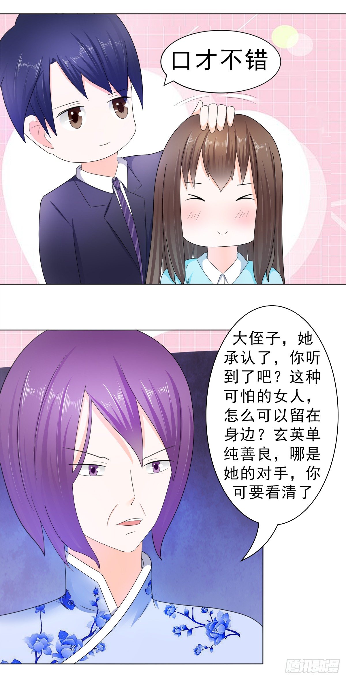 算你有出息-第22话