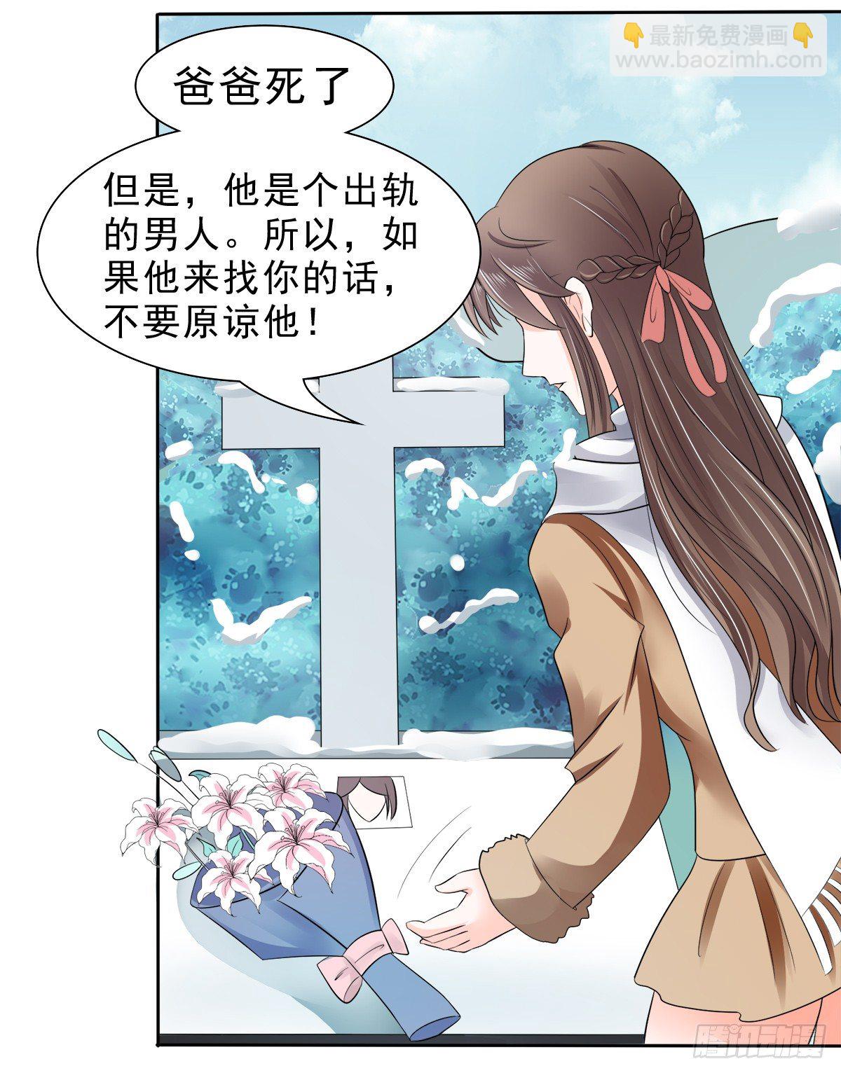 母亲的暗恋者-第24话