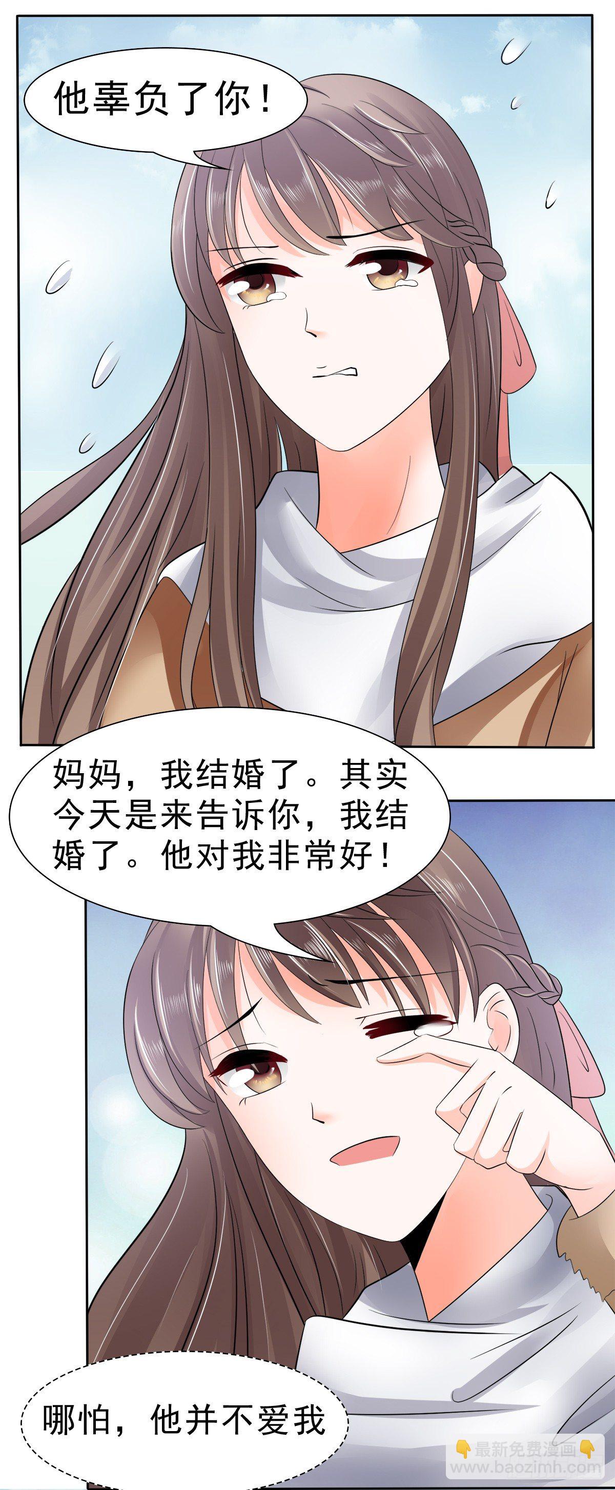 母亲的暗恋者-第24话