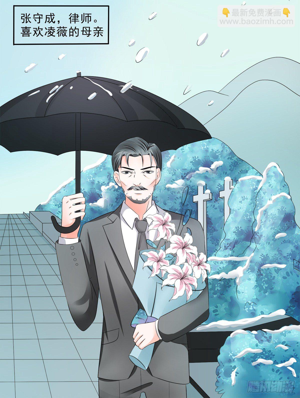 母亲的暗恋者-第24话