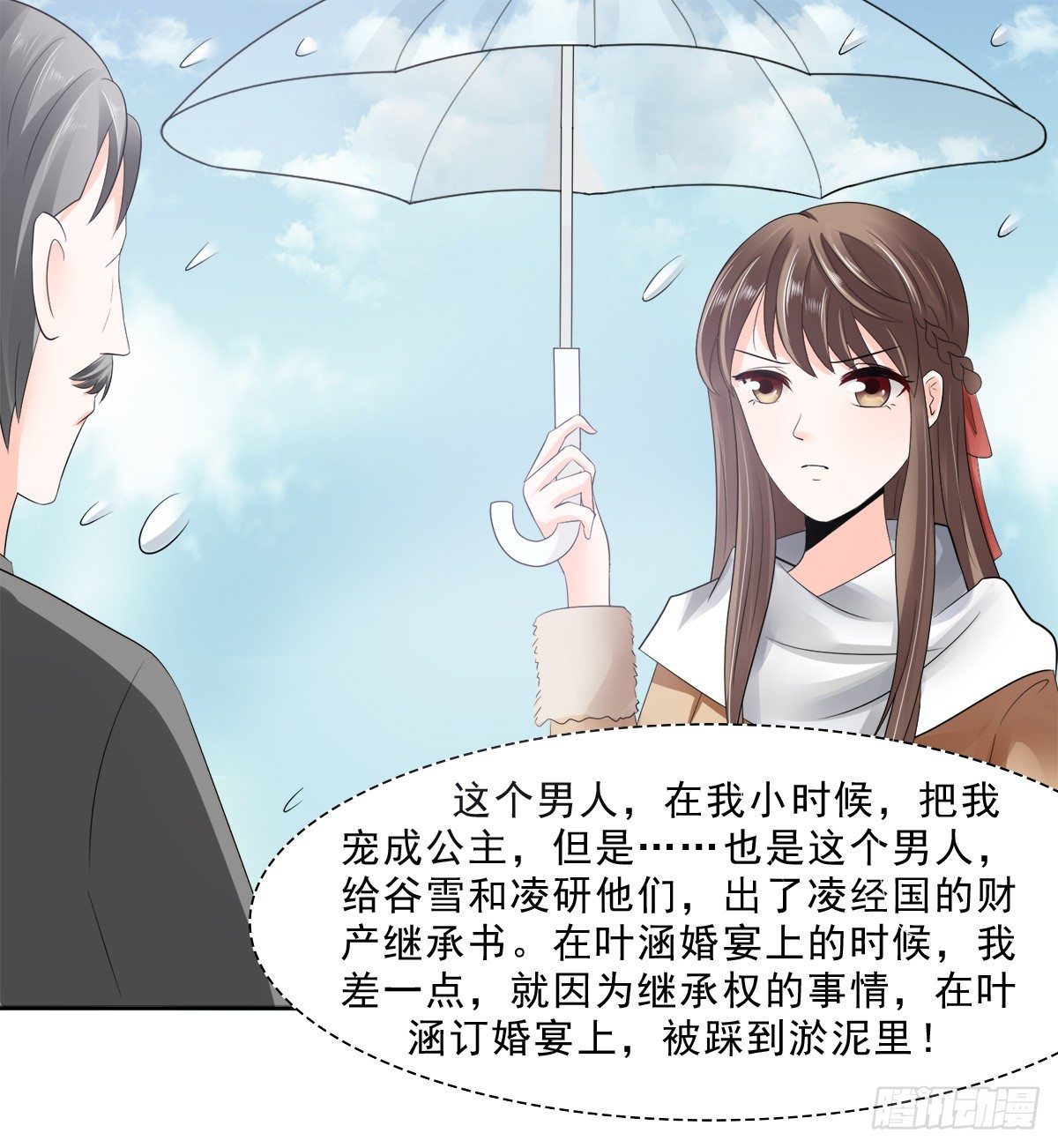 母亲的暗恋者-第24话