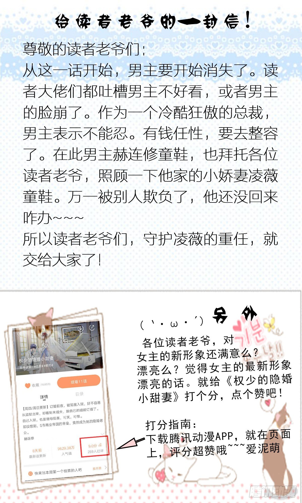 母亲的暗恋者-第24话