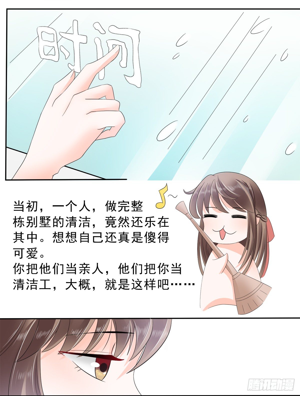 母亲的暗恋者-第24话