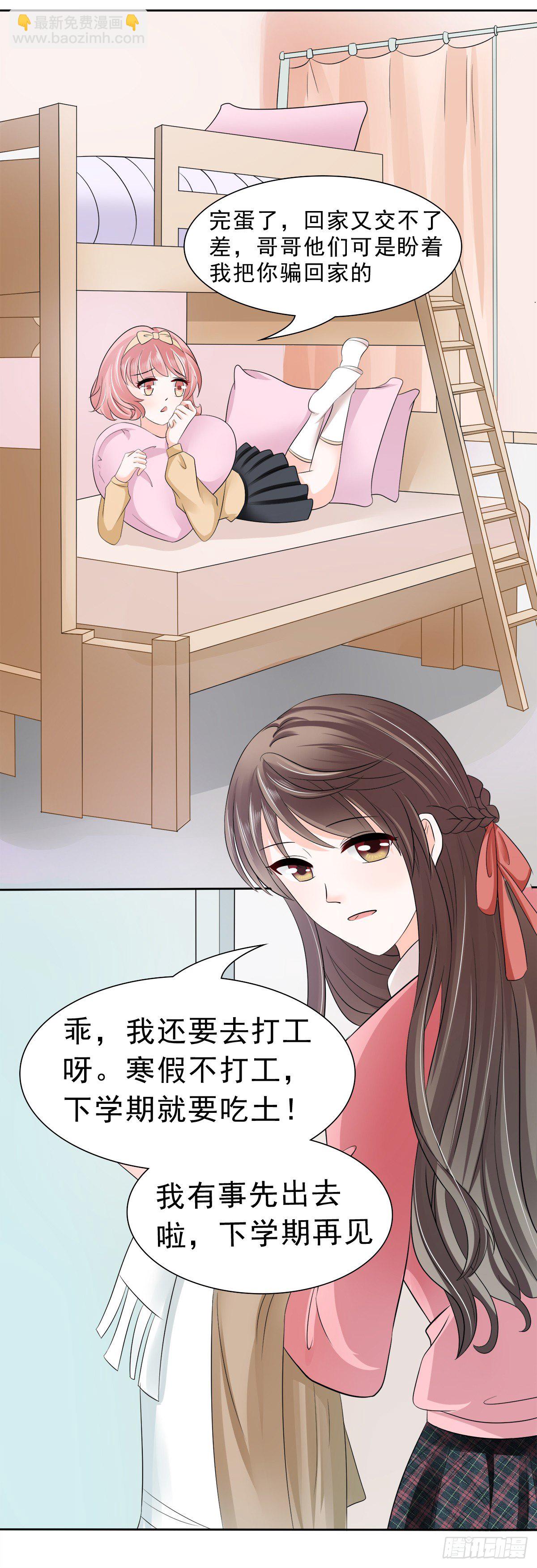 母亲的暗恋者-第24话