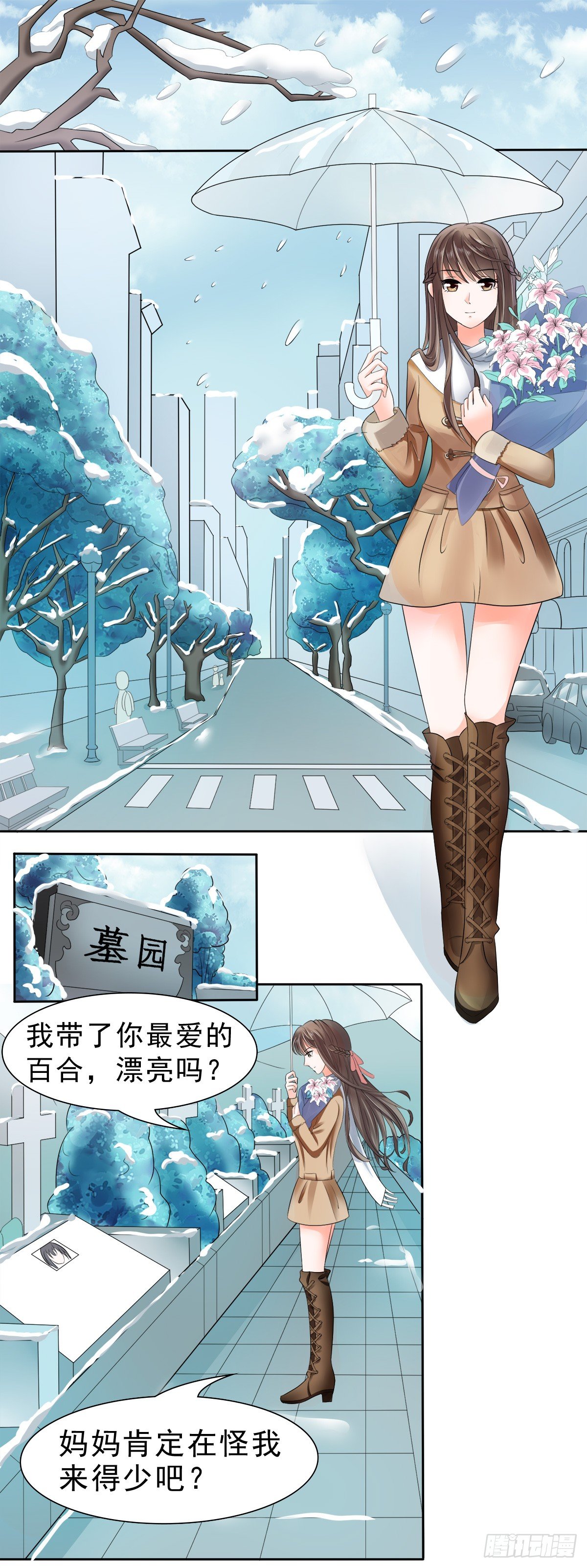 母亲的暗恋者-第24话