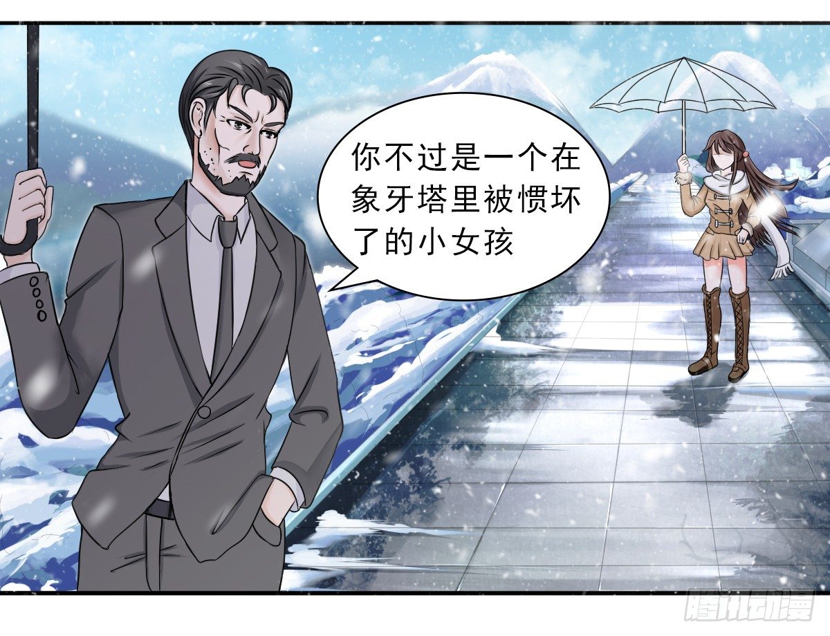 凌薇的承诺-第26话