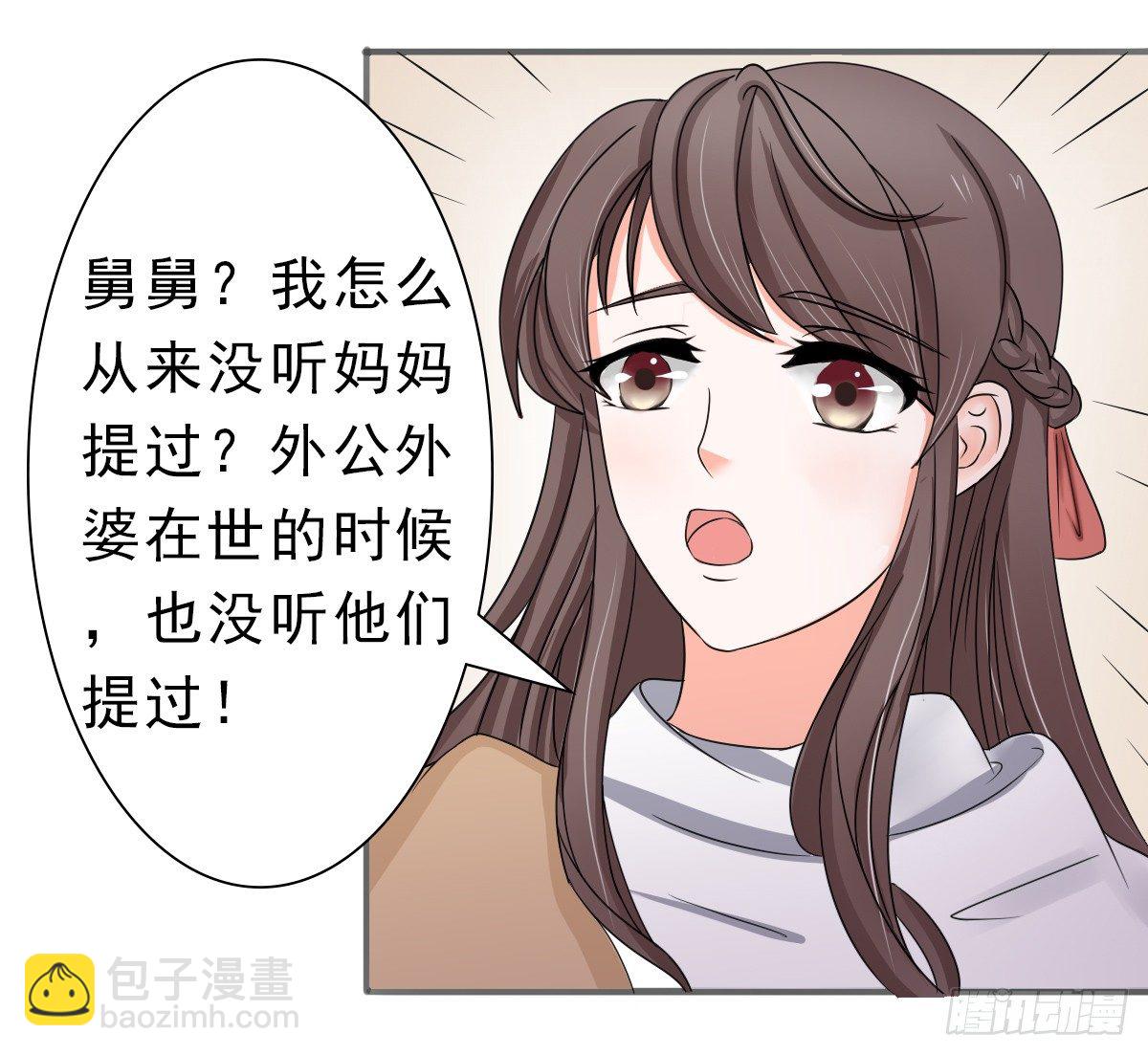 凌薇的承诺-第26话