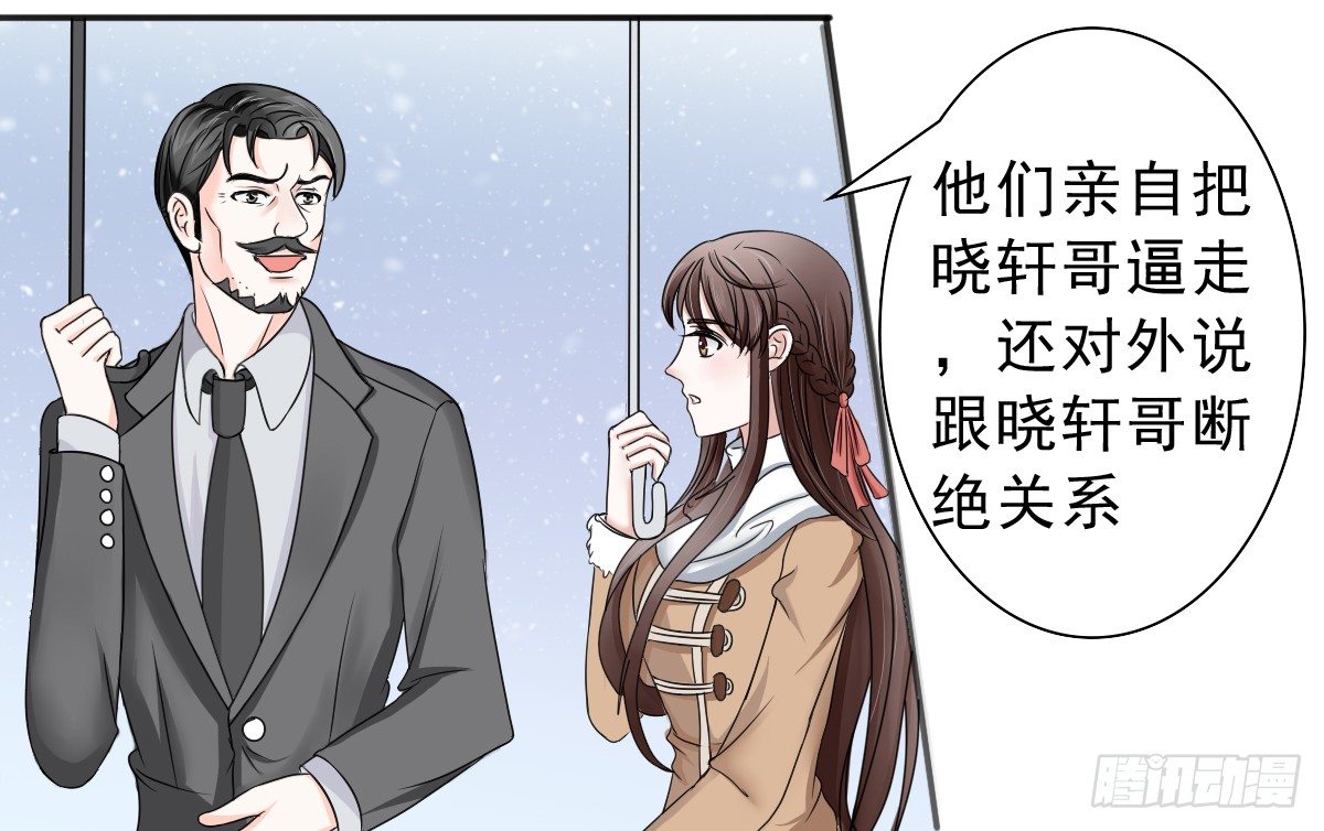 凌薇的承诺-第26话