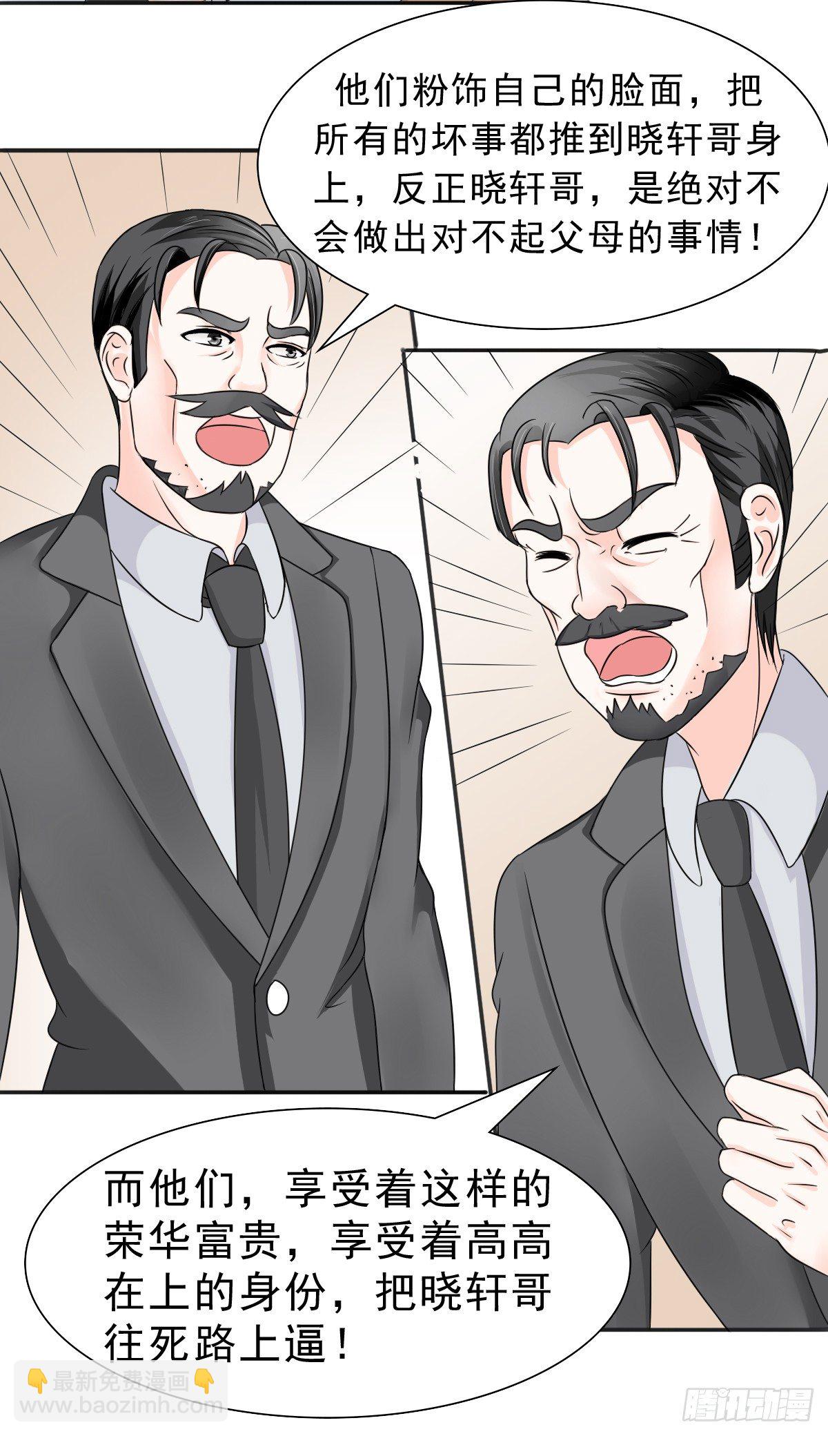 凌薇的承诺-第26话