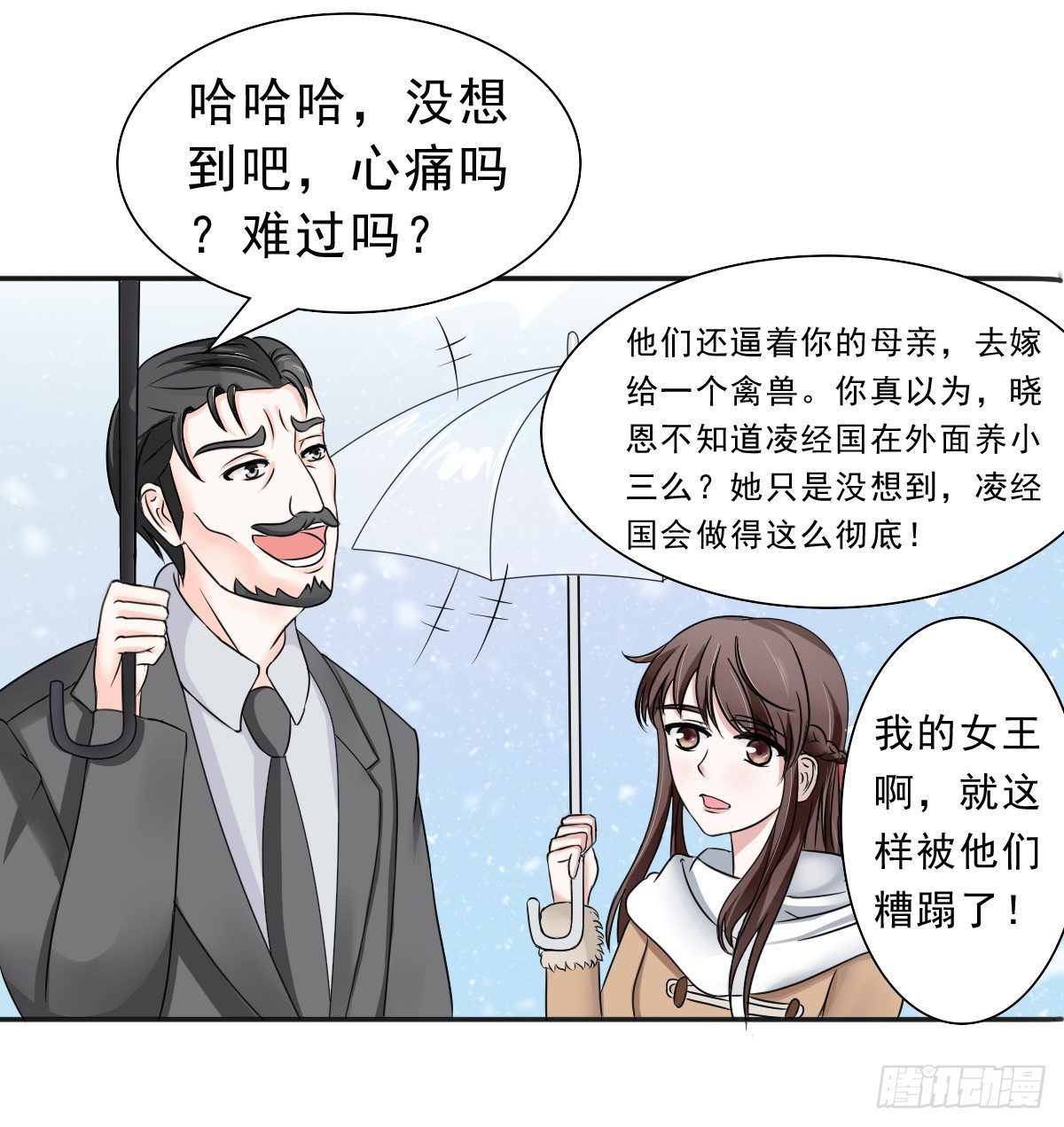 凌薇的承诺-第26话