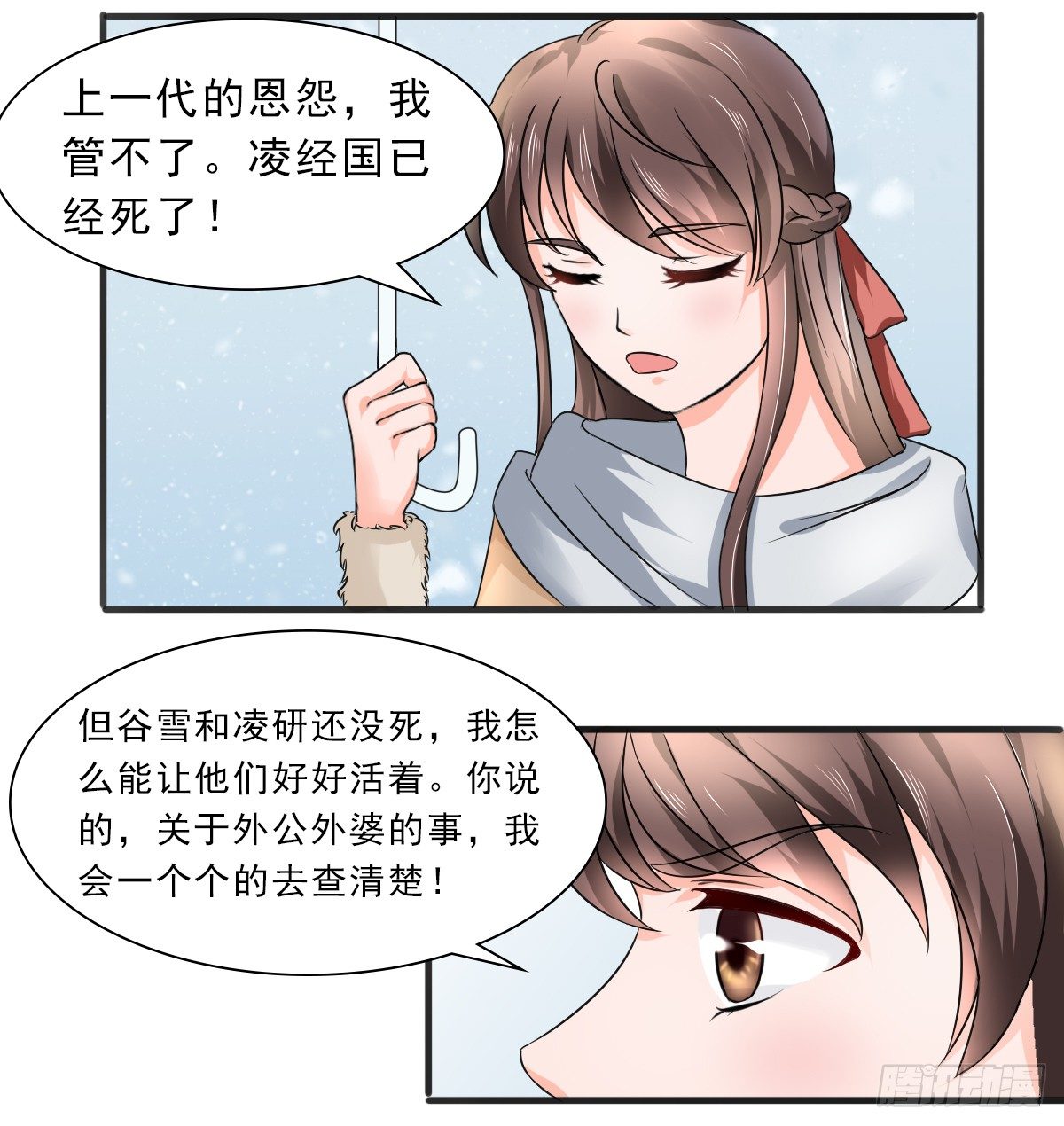 凌薇的承诺-第26话