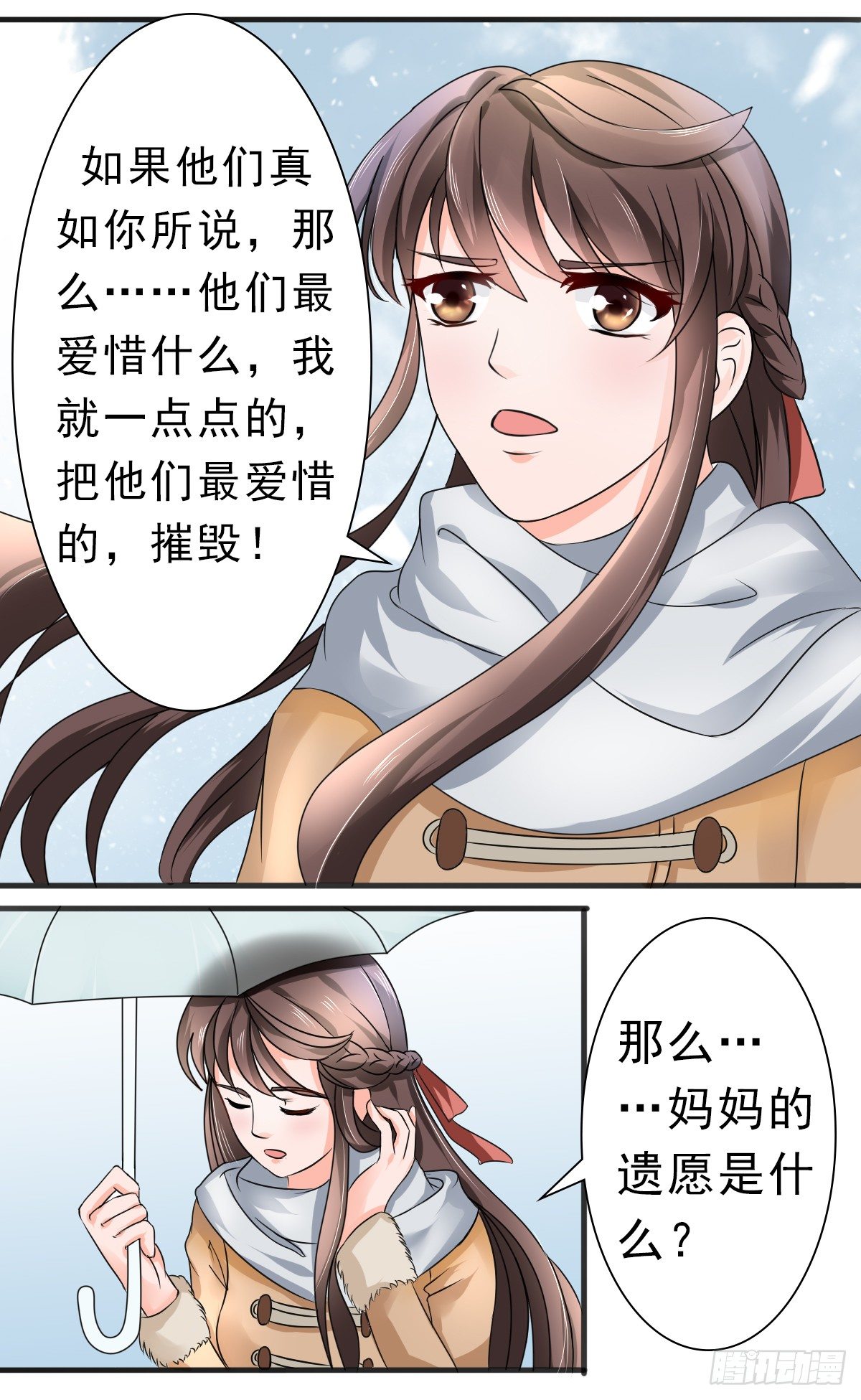 凌薇的承诺-第26话