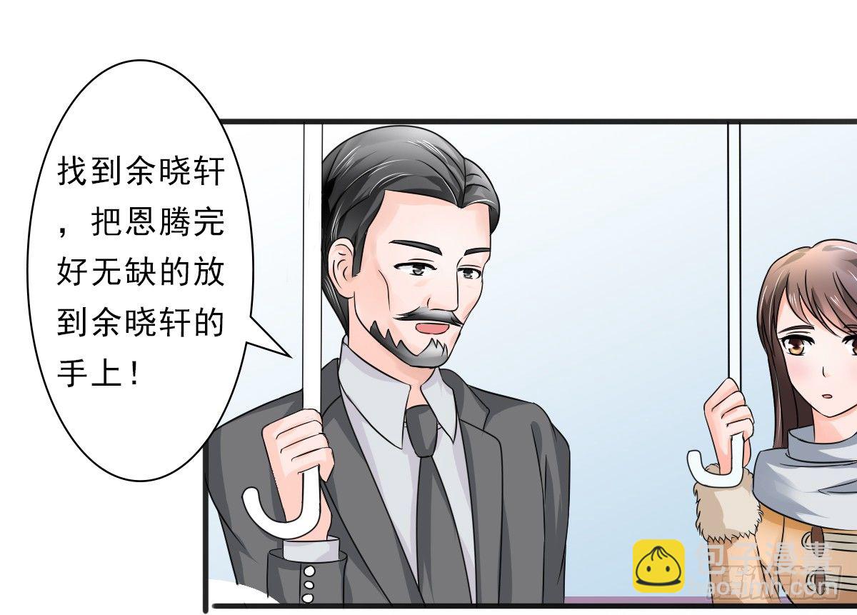 凌薇的承诺-第26话