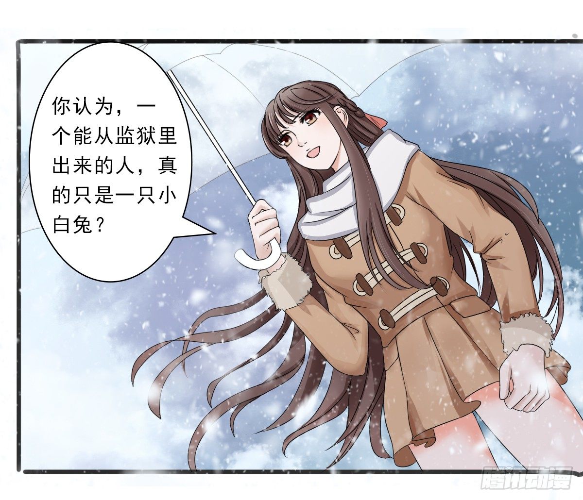 凌薇的承诺-第26话