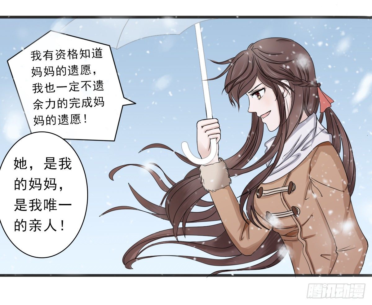 凌薇的承诺-第26话