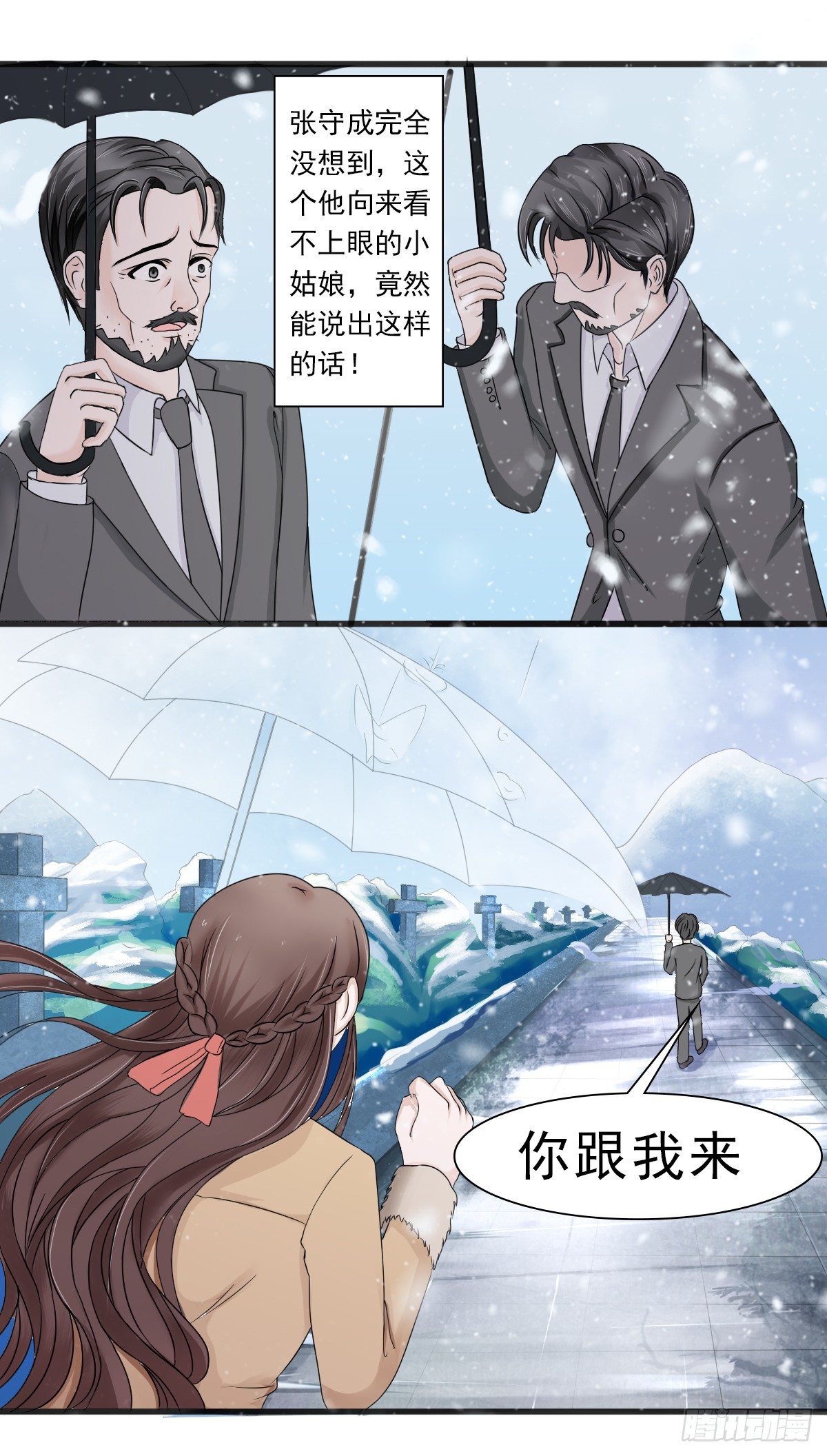 凌薇的承诺-第26话