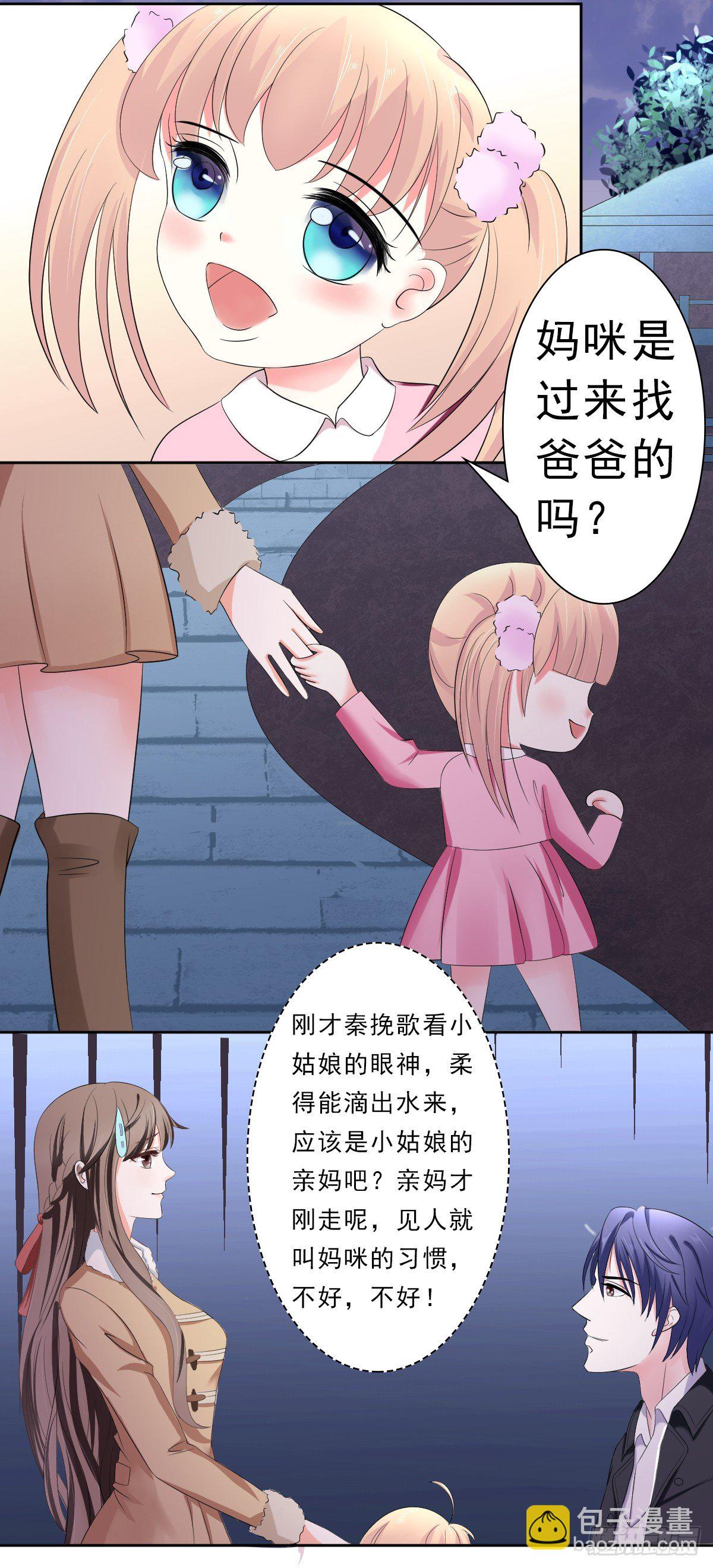 赫连修的女儿-第28话