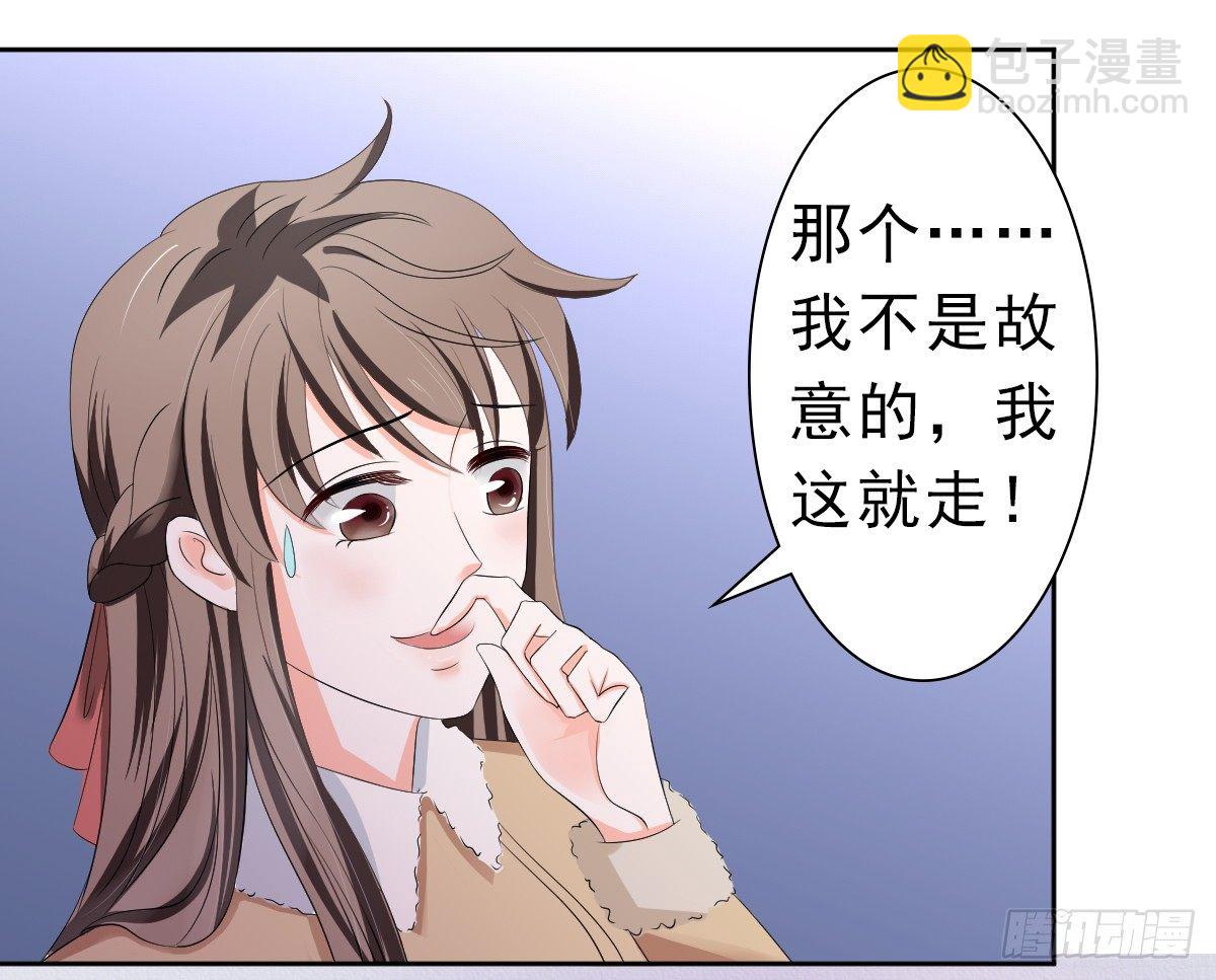 赫连修的女儿-第28话