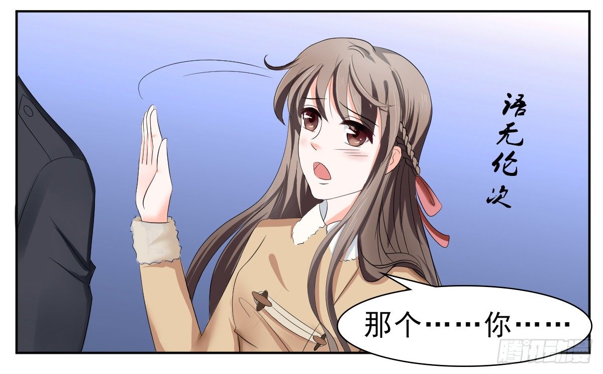 赫连修的女儿-第28话