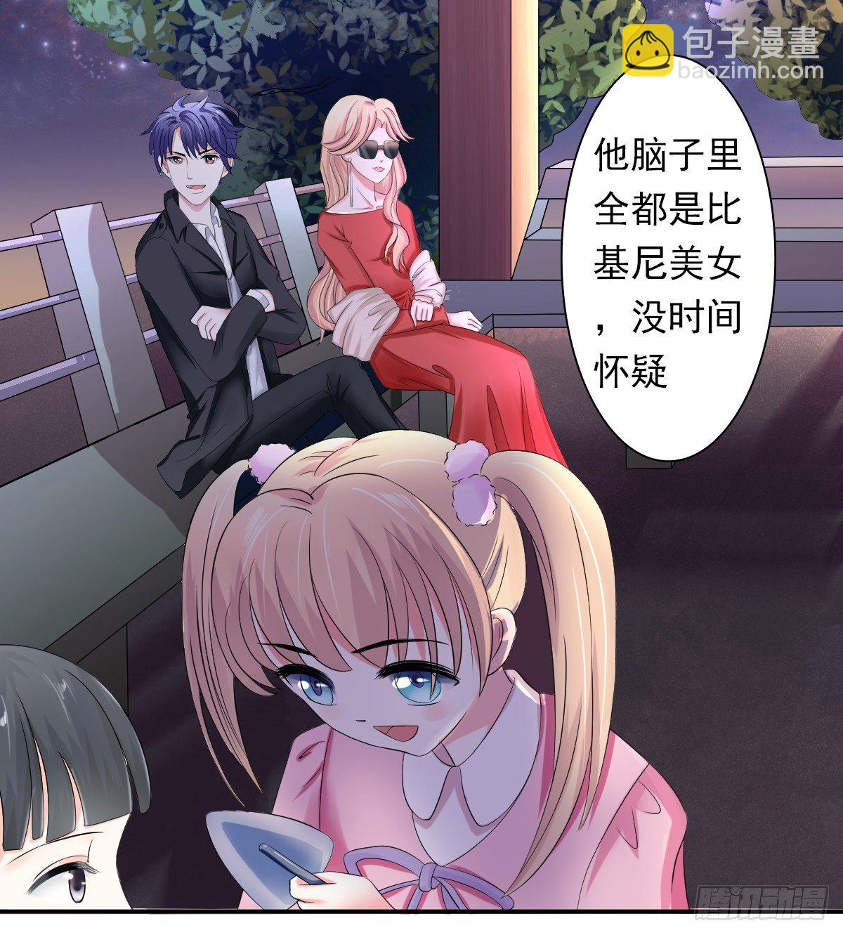 赫连修的女儿-第28话