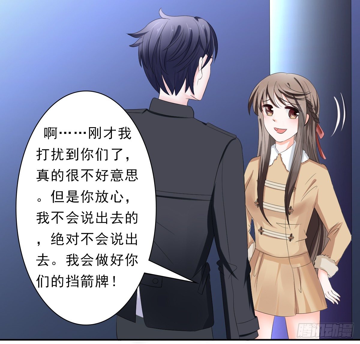 赫连修的女儿-第28话