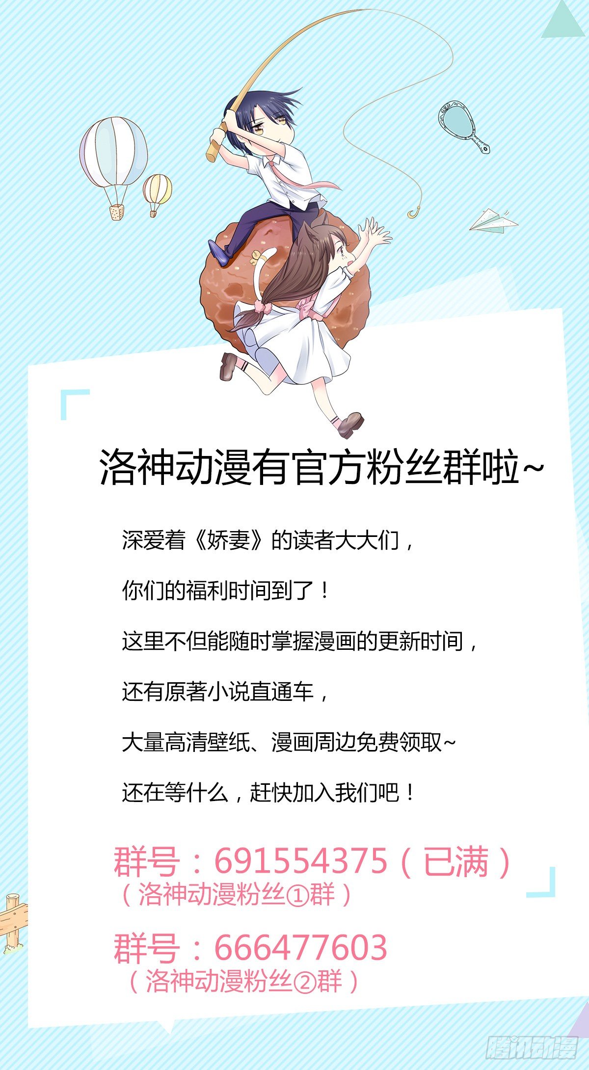 赫连修的女儿-第28话