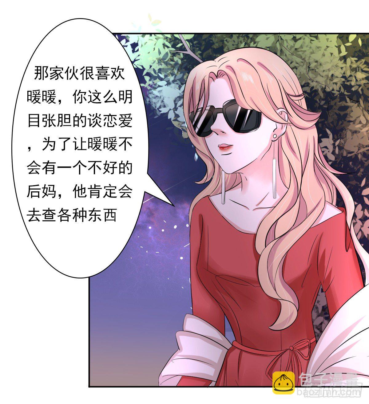 赫连修的女儿-第28话