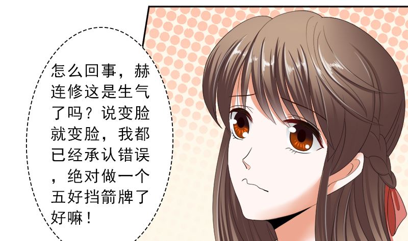 只有一个你这么大的老婆-第30话