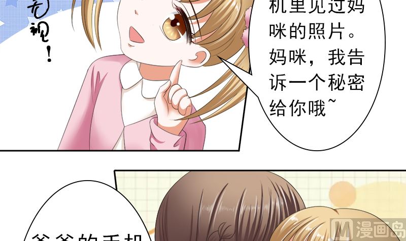 只有一个你这么大的老婆-第30话