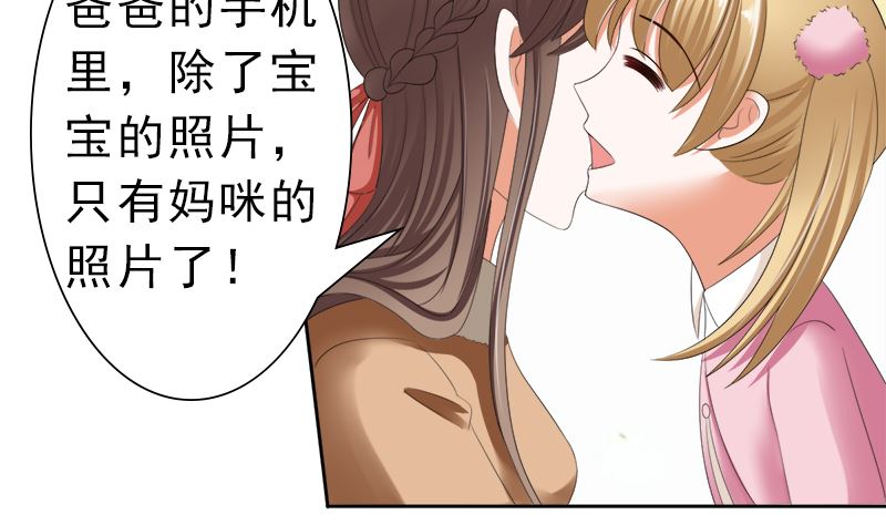 只有一个你这么大的老婆-第30话