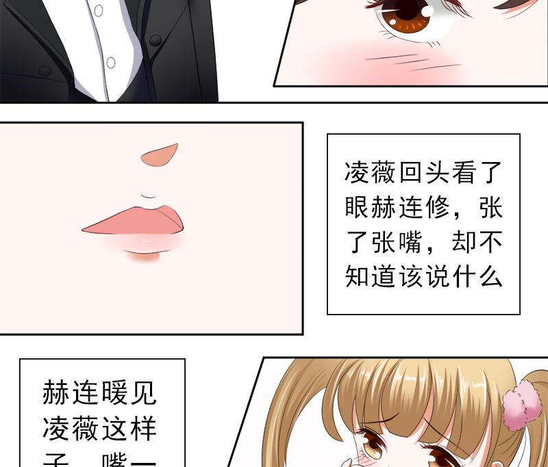 只有一个你这么大的老婆-第30话