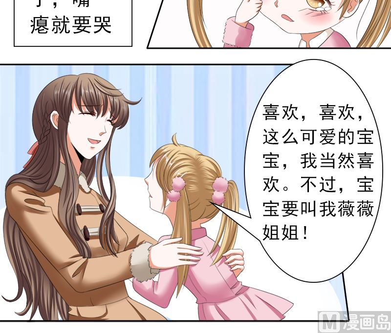 只有一个你这么大的老婆-第30话