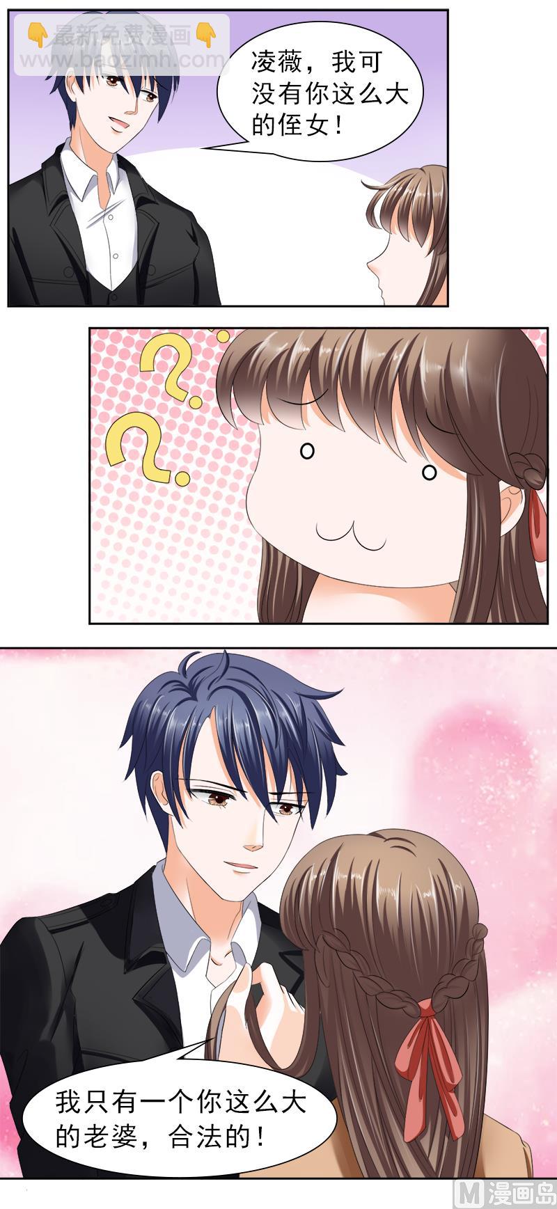 只有一个你这么大的老婆-第30话