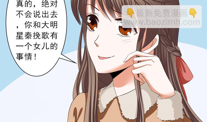 只有一个你这么大的老婆-第30话