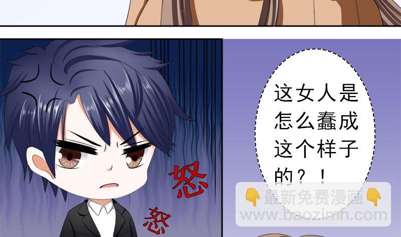 只有一个你这么大的老婆-第30话