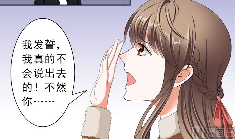 只有一个你这么大的老婆-第30话