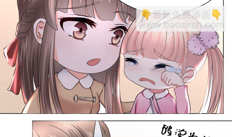 利用小孩子-第32话