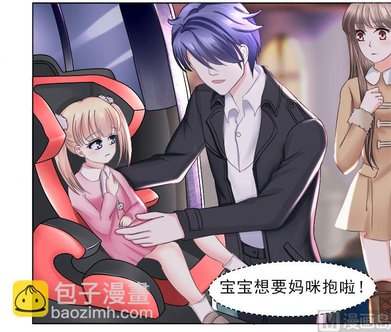 利用小孩子-第32话