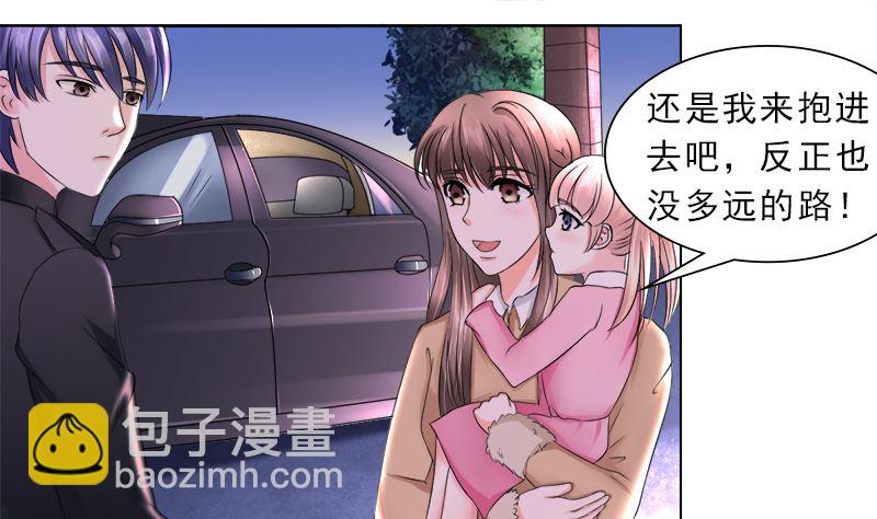 利用小孩子-第32话