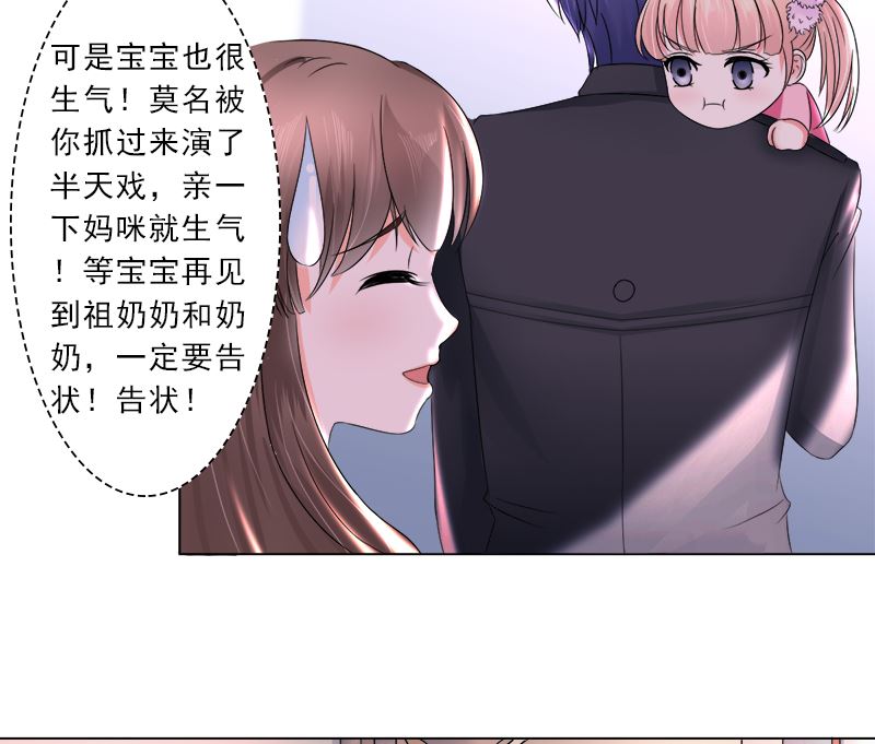 利用小孩子-第32话