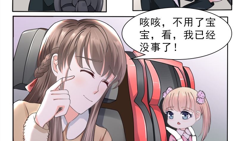 利用小孩子-第32话