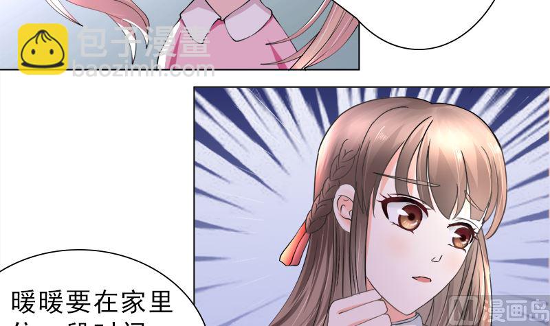 利用小孩子-第32话