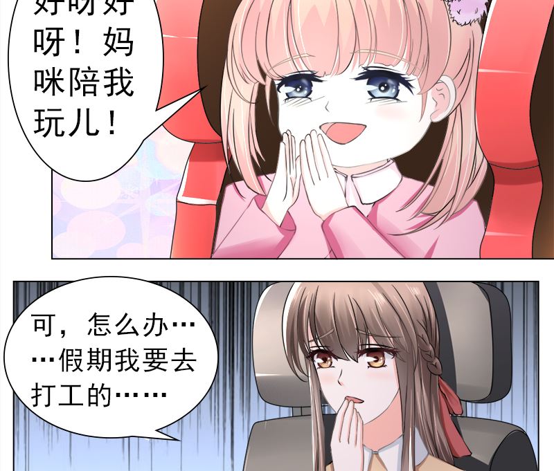 利用小孩子-第32话