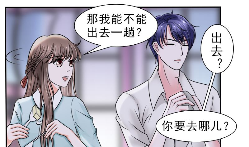 当局者迷旁观者清-第34话