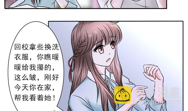 当局者迷旁观者清-第34话