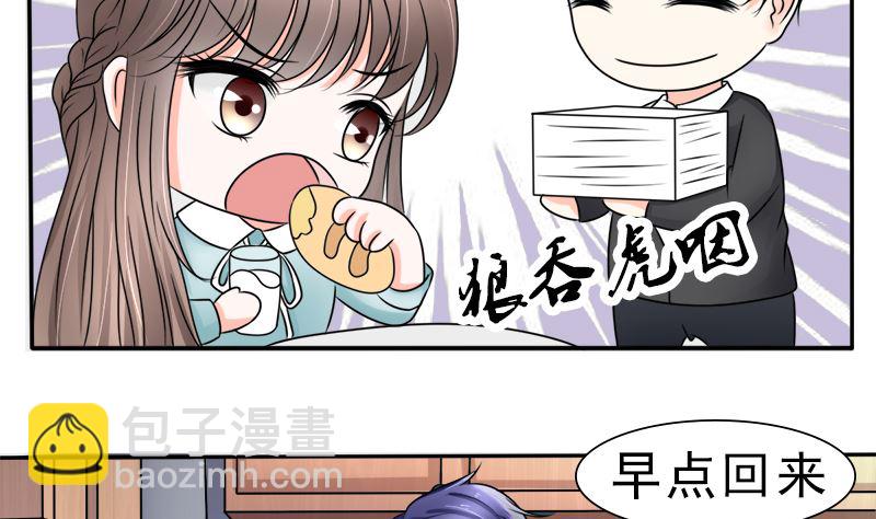 当局者迷旁观者清-第34话