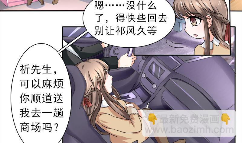 当局者迷旁观者清-第34话