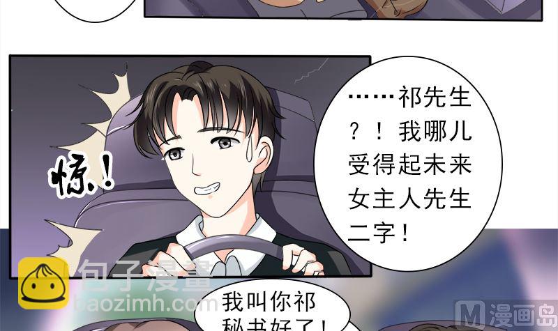 当局者迷旁观者清-第34话