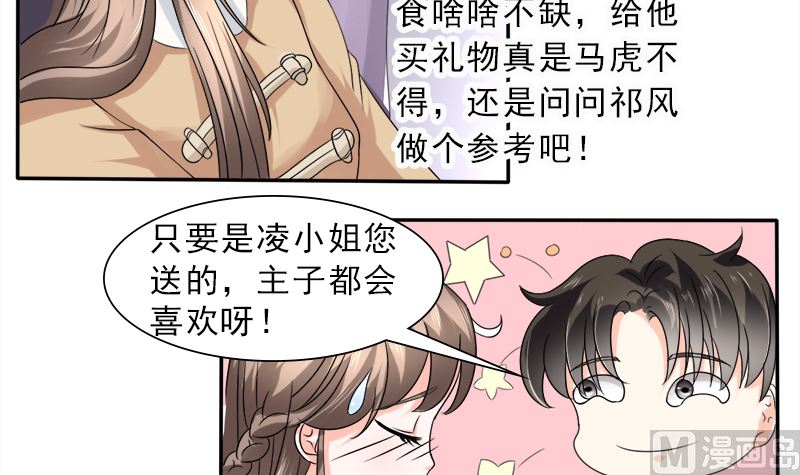 当局者迷旁观者清-第34话